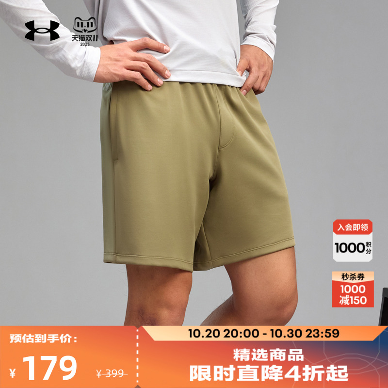 安德玛官方男子亲肤短裤