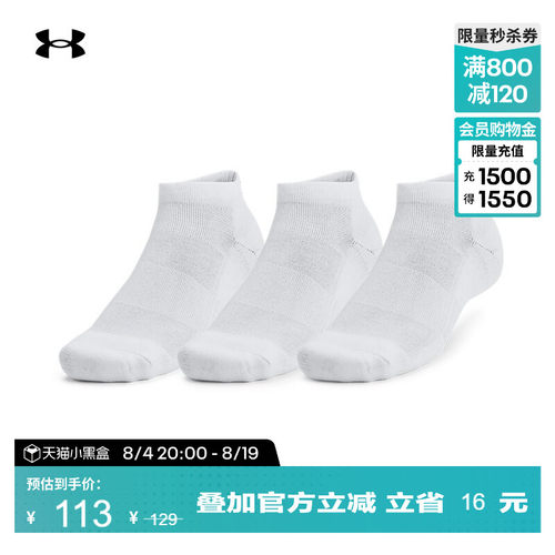安德玛官方男女同款棉质短袜