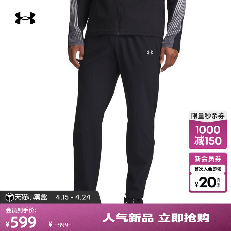 安德玛官方UA秋Velociti Pro Storm男子梭织跑步运动长裤6005898