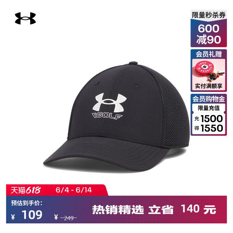 安德玛官方UA Iso-Chill Drive男子高尔夫运动帽1389885