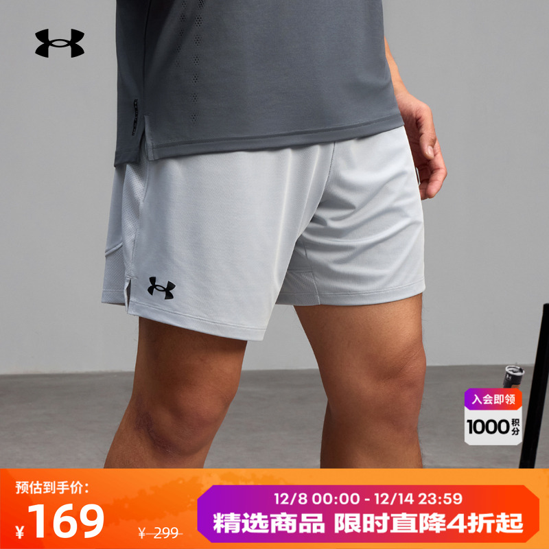 安德玛官方男子针织短裤