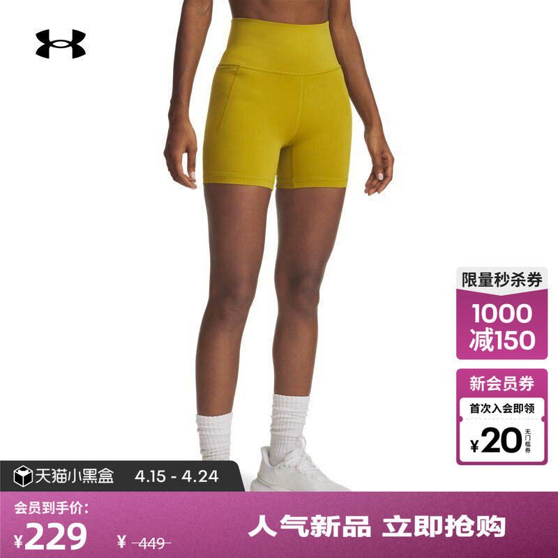 安德玛官方【柔感系列】UA春夏Meridian女子训练健身短裤1382519