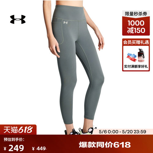 安德玛官方女子高腰紧身裤