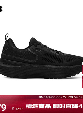 安德玛官方UA Infinite Elite 2韧系列·菁英版男运动跑鞋3028169