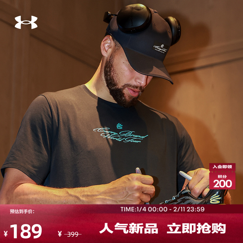 安德玛官方【库里同款】UA库里CURRY男子篮球运动短袖T恤6012972,运动服/休闲服装,运动T恤,淘宝优惠券,粉丝福利购,淘宝优惠卷