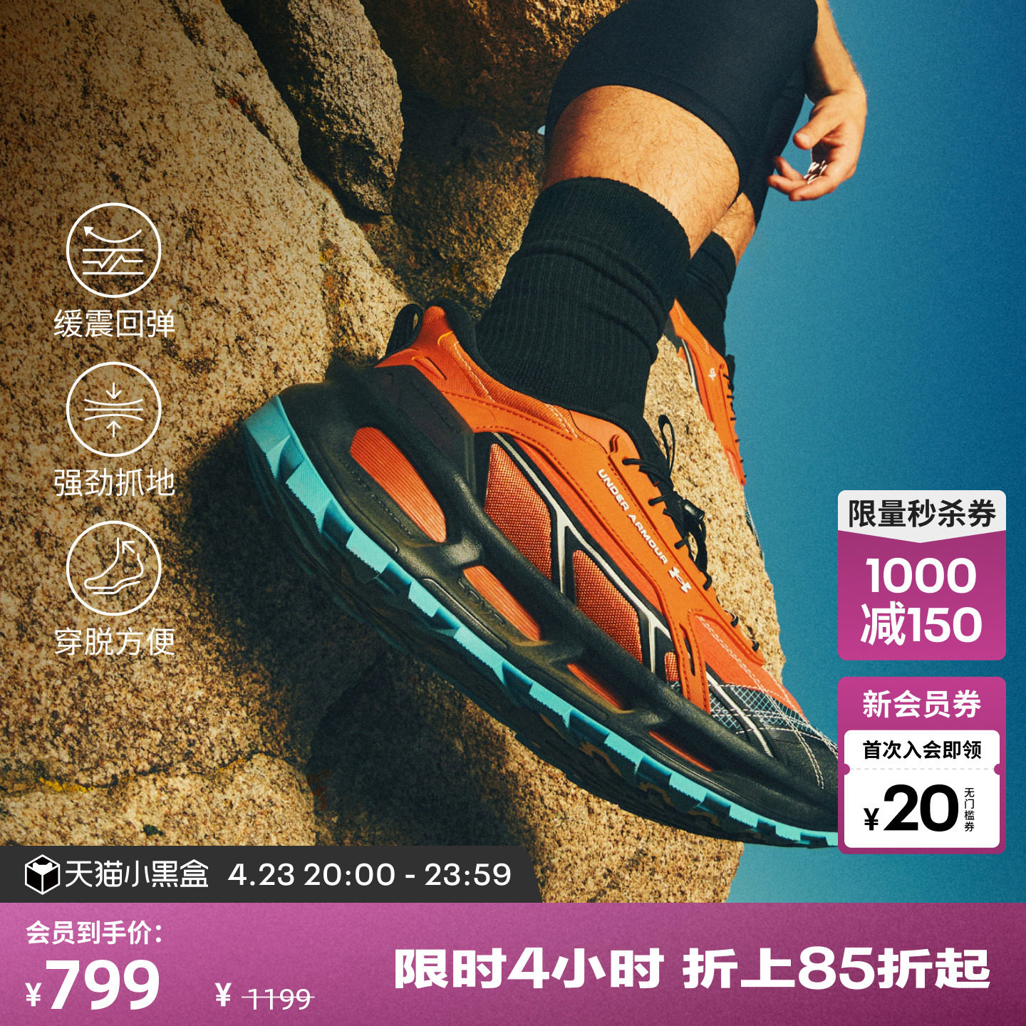 安德玛官方UA Explor Trail男女情侣缓震户外运动越野鞋6012791