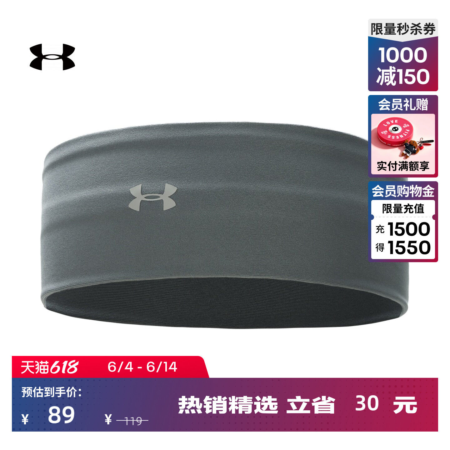 安德玛官方UA春夏Motion女子弹力运动休闲头带6009337