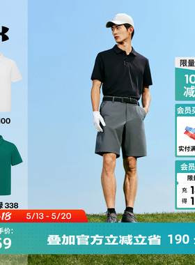 安德玛官方UA春夏Drive男子高尔夫运动Polo衫6009652