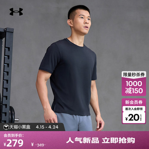 安德玛官方男子亲肤卫衣