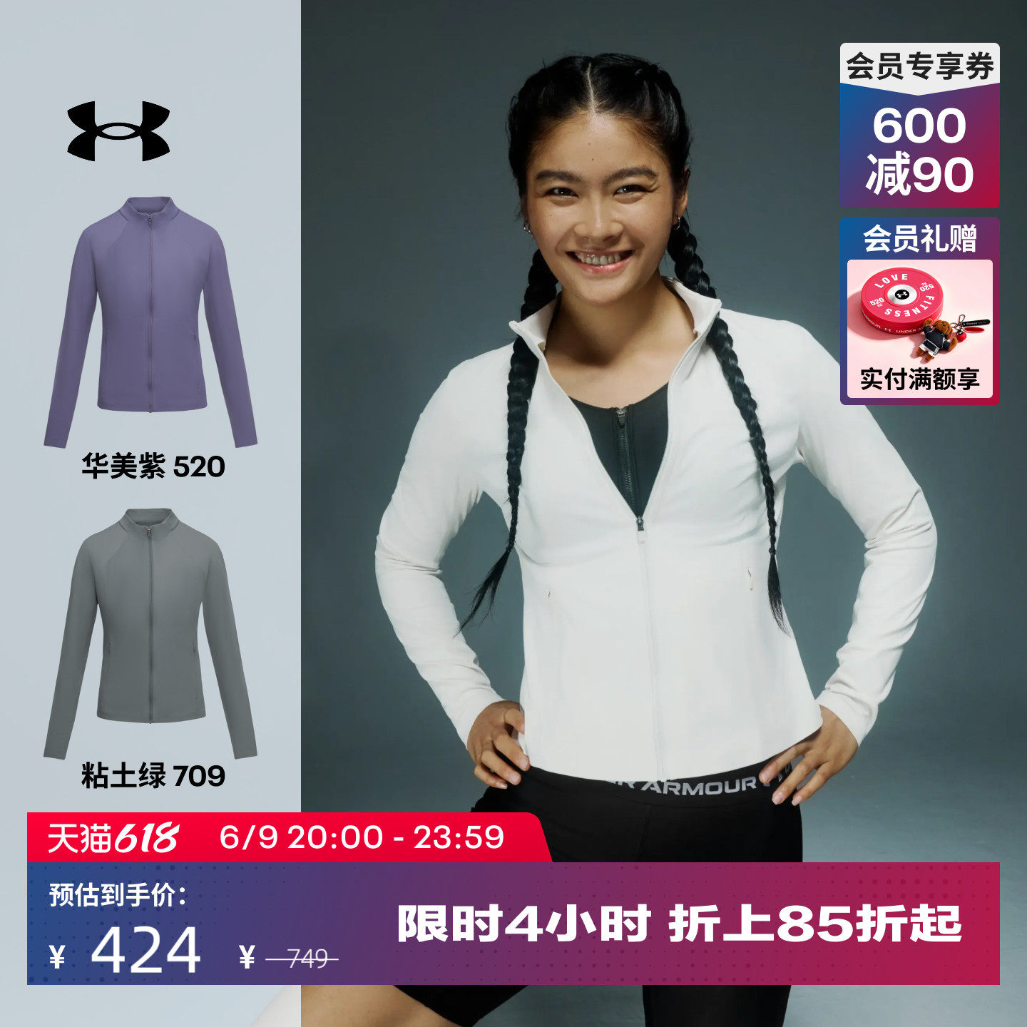 安德玛官方UA春夏Premium Sleek女子训练运动全拉链外套6014346