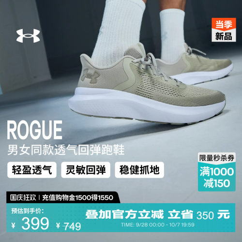 安德玛官方UA Rogue 5男女情侣新款网眼透气舒适体测跑步运动鞋
