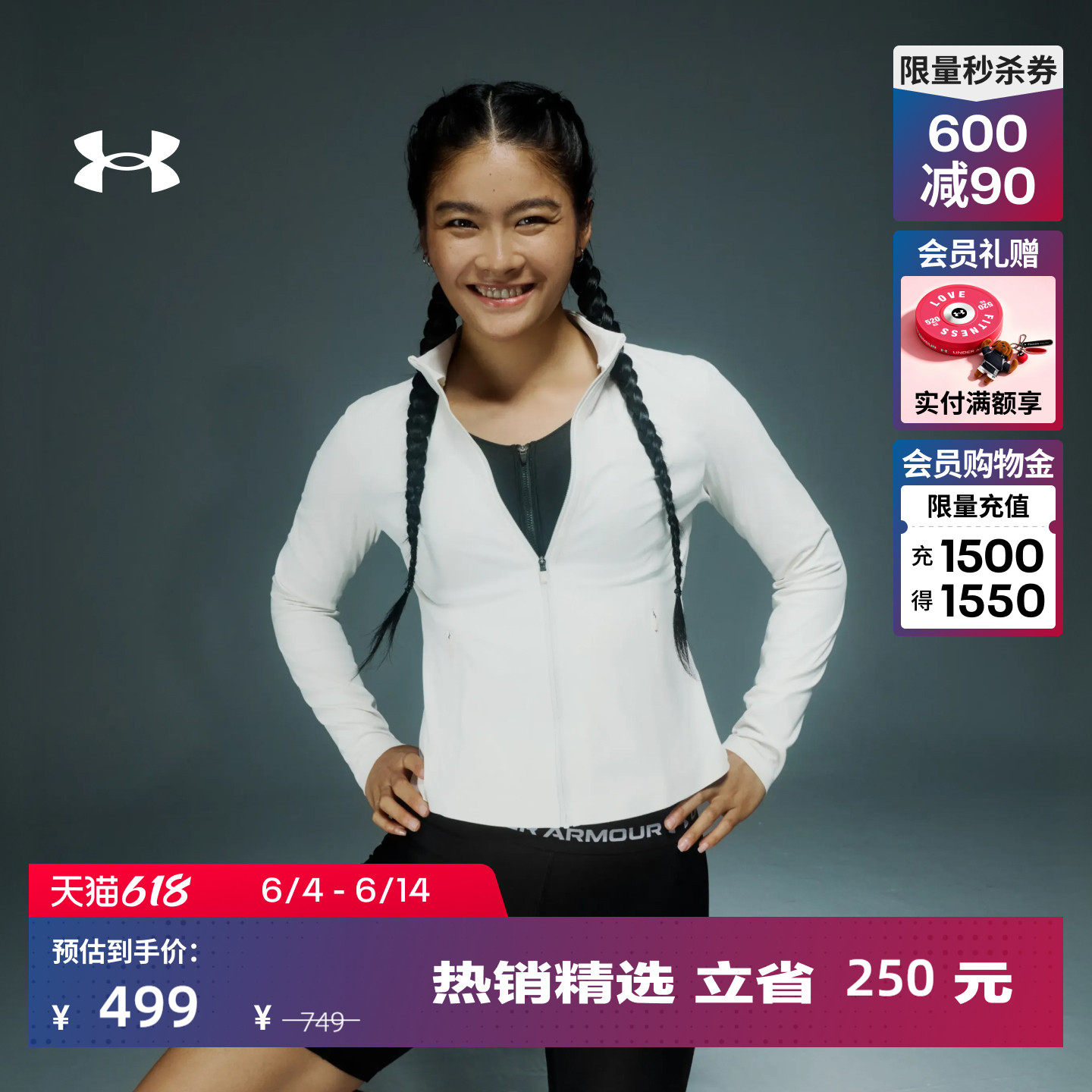 安德玛官方UA春夏Premium Sleek女子训练运动全拉链外套6014346