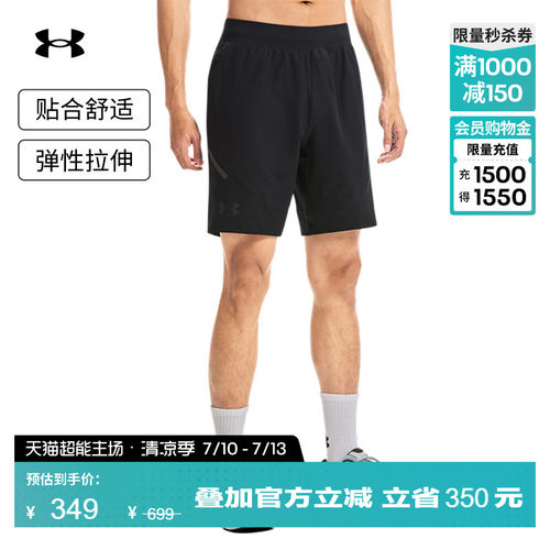 安德玛官方男子贴合舒适短裤
