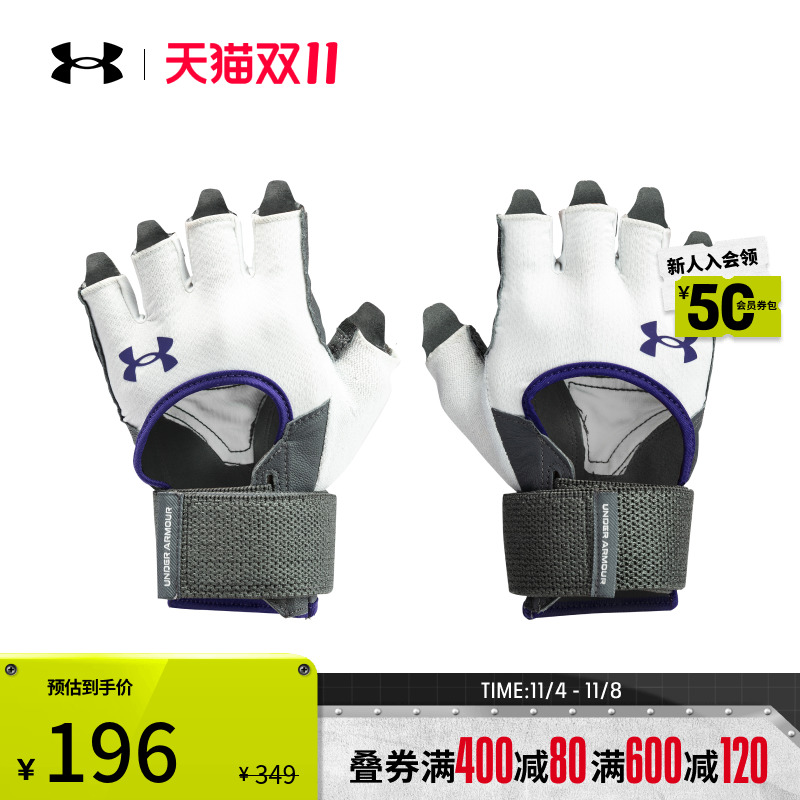 安德玛官方UA春夏男子举重训练运动手套1369830