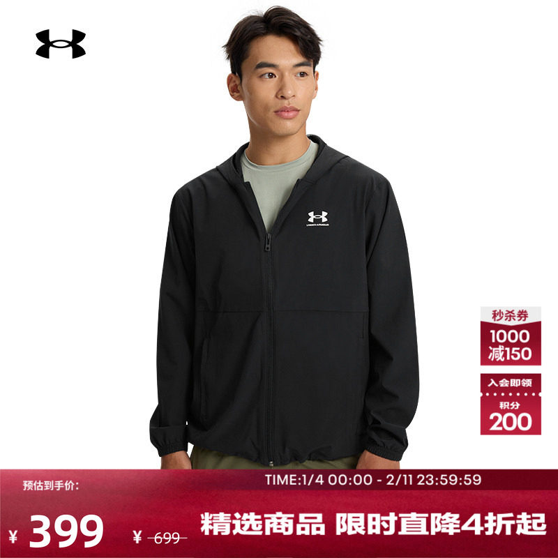 安德玛官方UA秋冬 Vibe Windbreaker男子运动休闲外套1386555,运动服/休闲服装,运动茄克/外套,淘宝优惠券,粉丝福利购,淘宝优惠卷