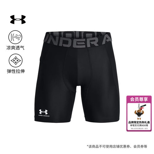 安德玛官方男子紧身短裤