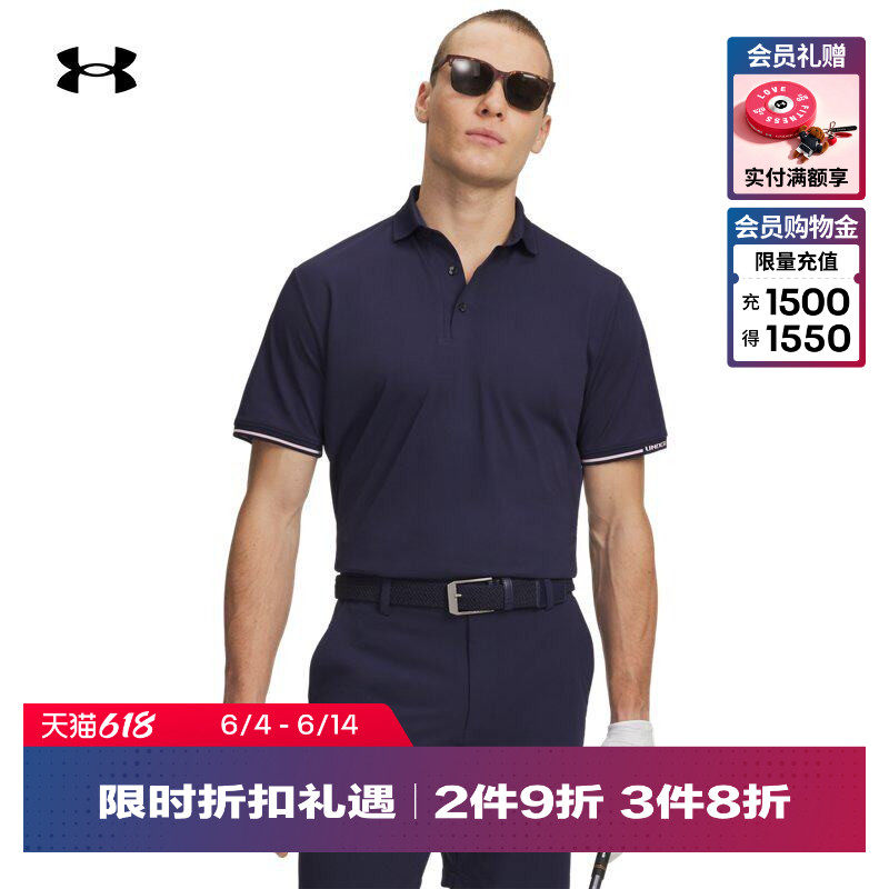 安德玛官方UA春夏Drive Pique男子利落高尔夫运动Polo衫6009731