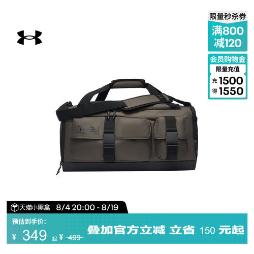 安德玛官方情侣强韧干爽旅行包