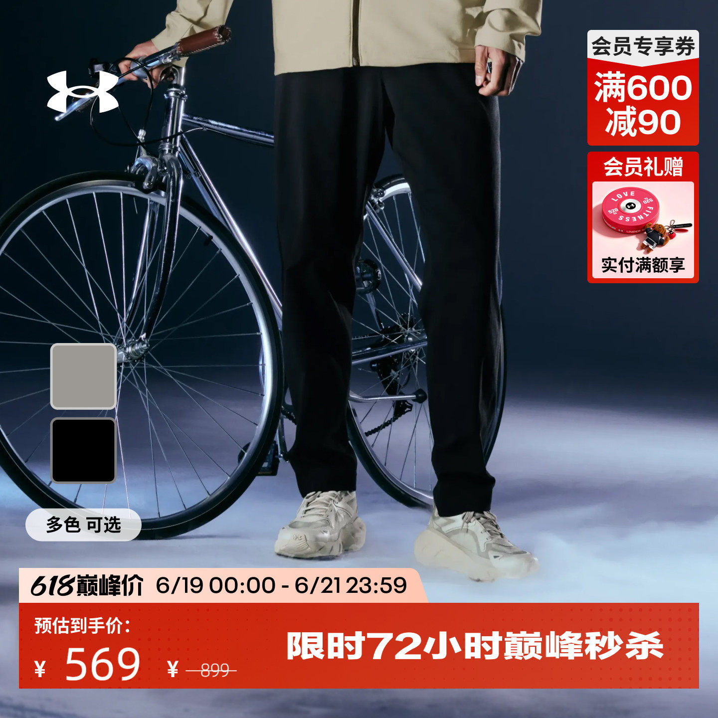 安德玛官方【自在系列】UA Unstoppable男子运动休闲长裤6012332