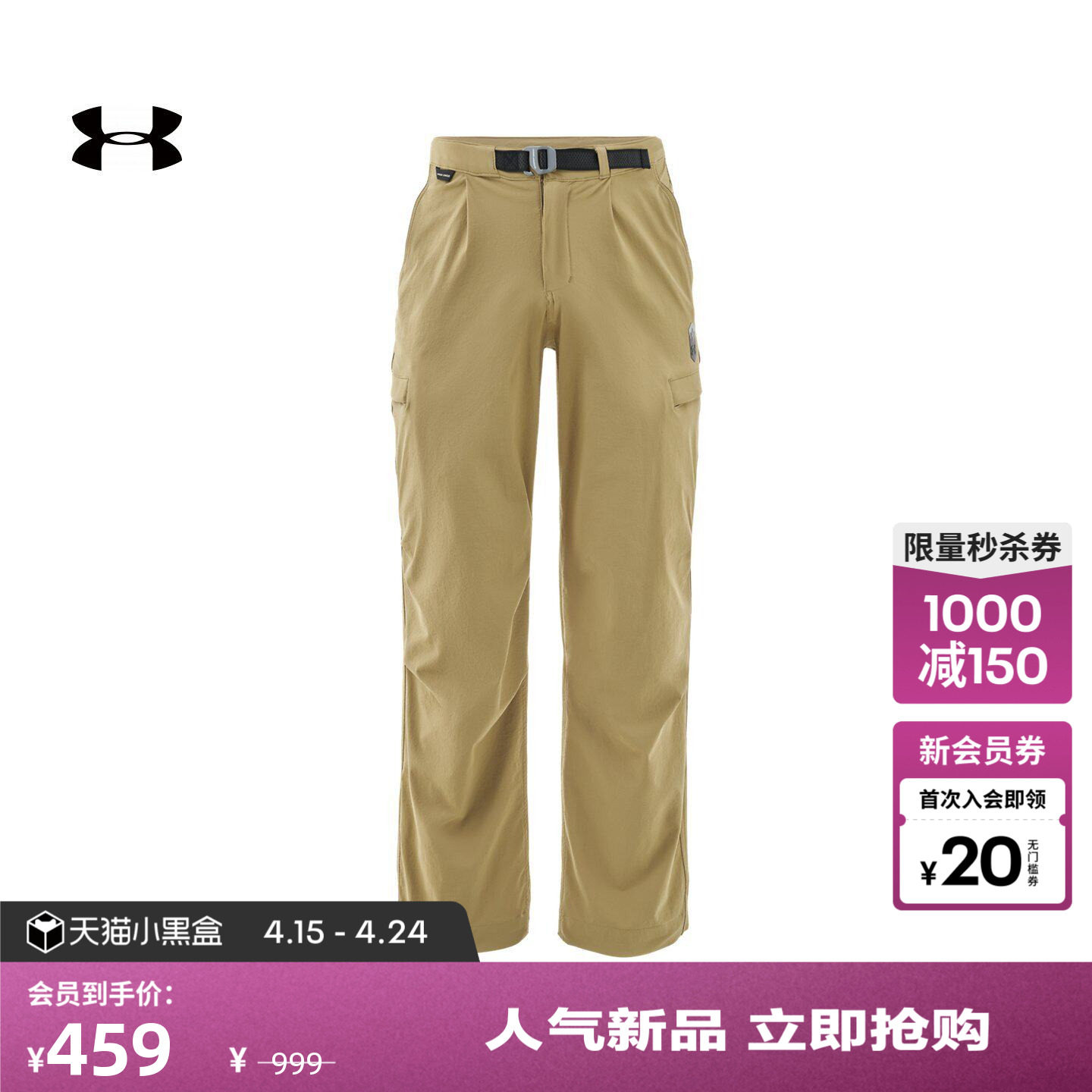 安德玛官方【城市野趣系列】UA春夏女子工装运动休闲长裤6010040