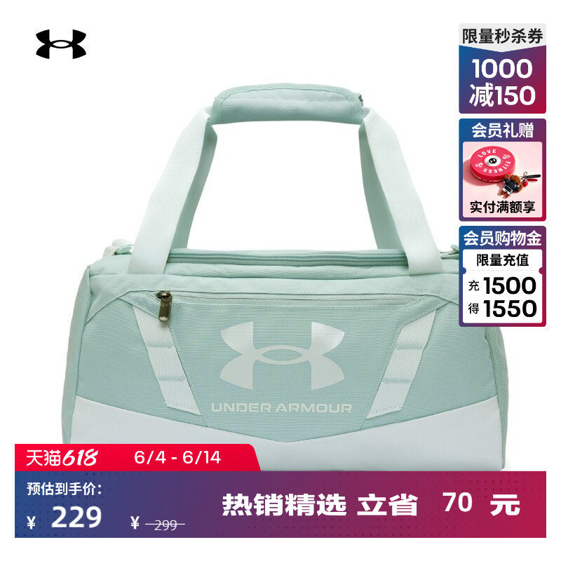 安德玛官方UA 男女情侣特小号训练运动旅行包1376454