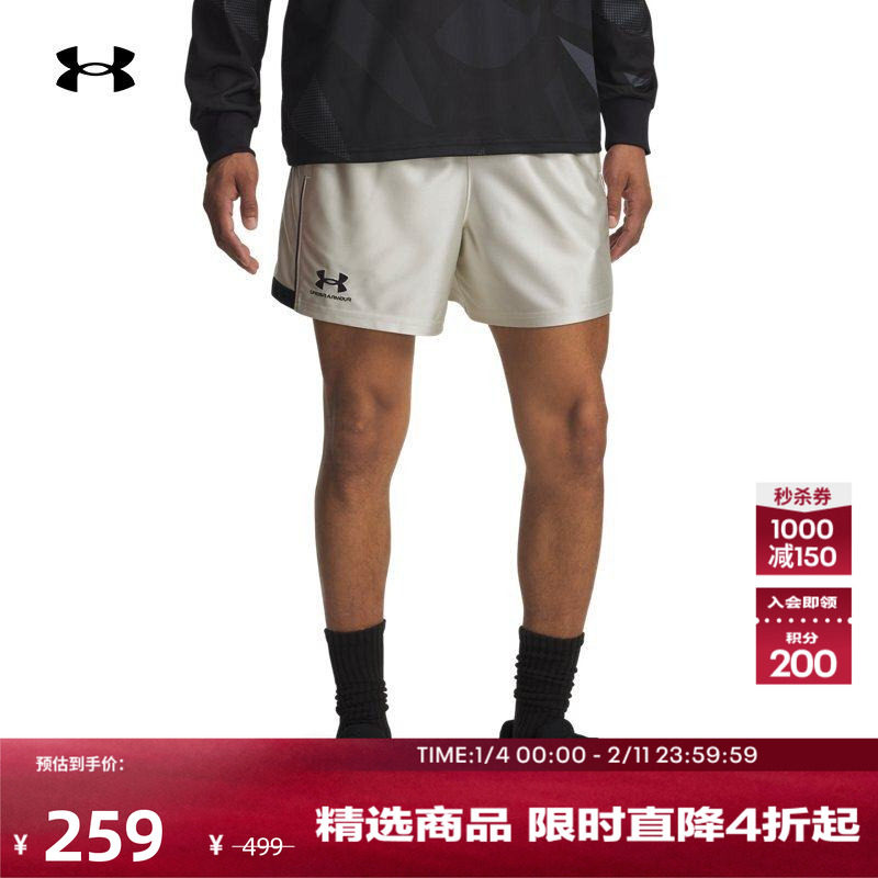 安德玛官方UA秋冬96 Terrace男子轻质足球运动短裤6005126,运动服/休闲服装,运动中长裤／短裤,淘宝优惠券,粉丝福利购,淘宝优惠卷