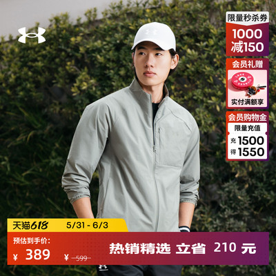 安德玛官方UA春夏Matchable男子立领运动休闲夹克外套6014387