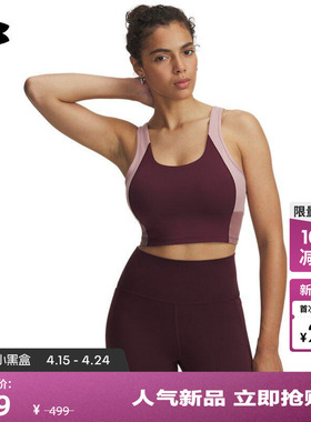 安德玛官方【柔感系列】UA Meridian女子弹力训练瑜伽背心6004001