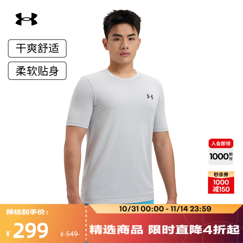 安德玛官方男子舒适自信短袖T恤