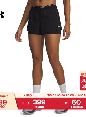 安德玛官方UA Vanish女子二合一轻质舒适训练健身弹力运动短裤