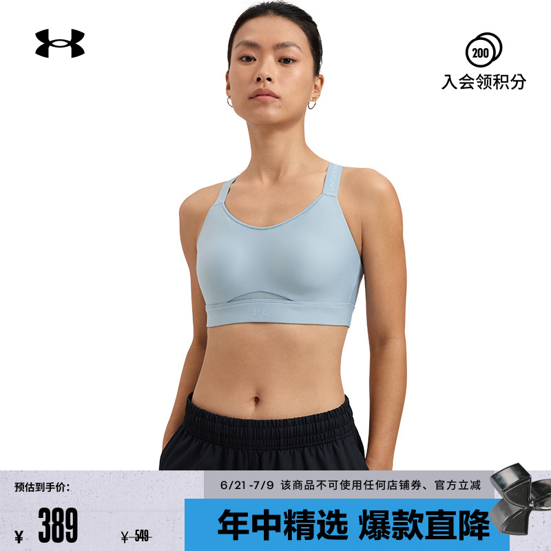 女子Infinity高强度运动内衣