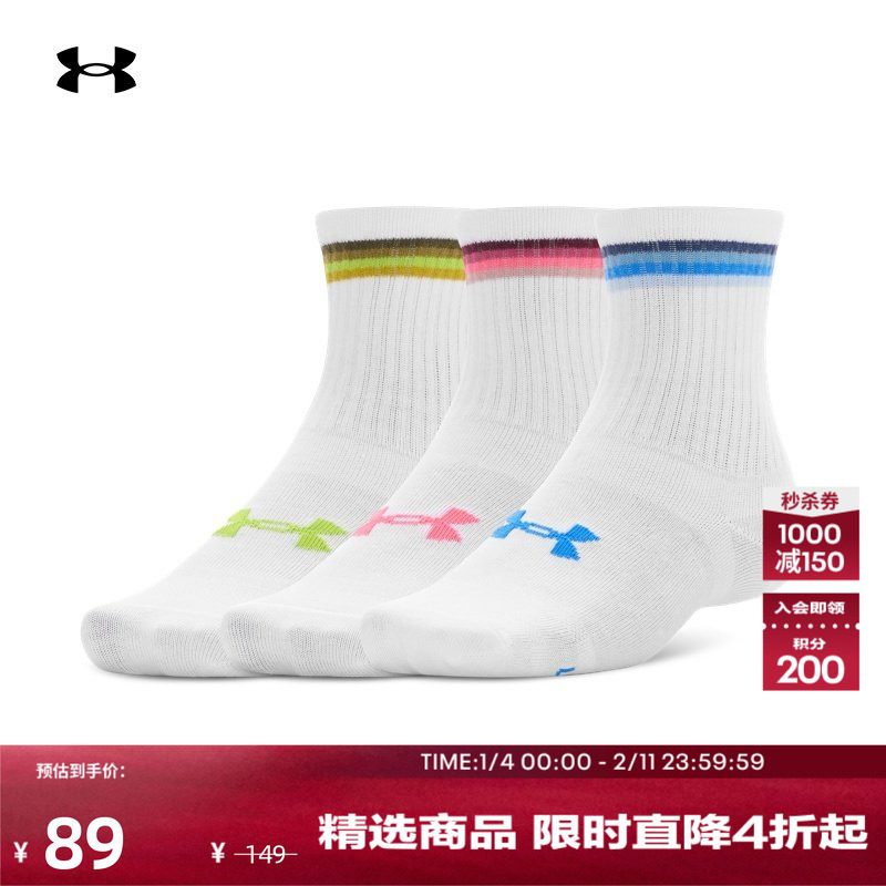 安德玛官方UA Essential女子运动休闲中筒袜-3双装1382942