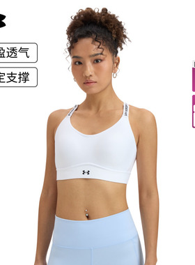 安德玛官方【小8bra】UA Infinity 2.0女运动内衣