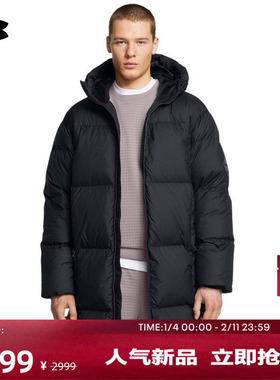 安德玛官方UA热冬系列男子700蓬运动休闲中长款鸭绒羽绒服1384644