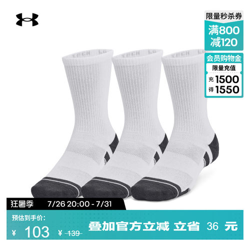 安德玛男女同款网眼布中筒袜