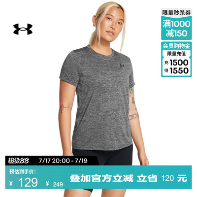 安德玛官方女子UA Tech Twist短袖T恤1384230
