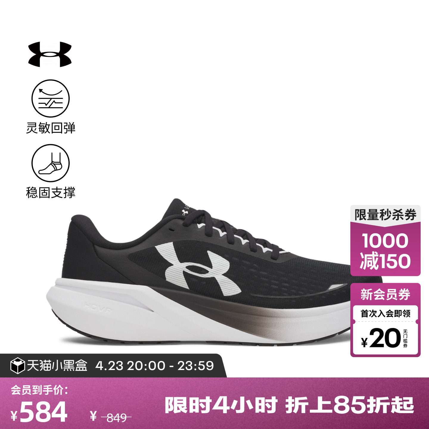 安德玛官方UA春夏Velociti Pace男子轻训日运动跑步鞋6009107