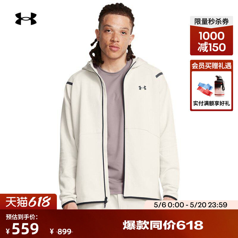 安德玛官方【自在系列】UA Unstoppable男子运动休闲外套1379806