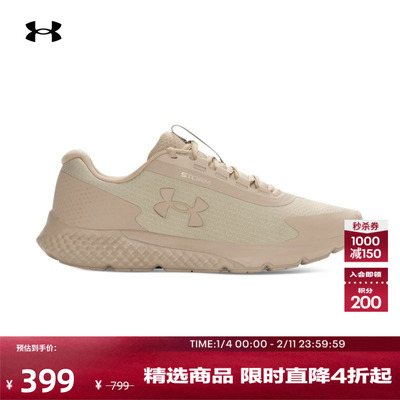 安德玛官方男子柔韧跑步鞋