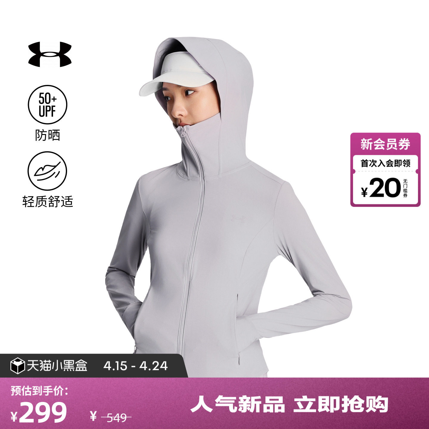 安德玛官方UA夏日女子户外训练运动防晒服6014375