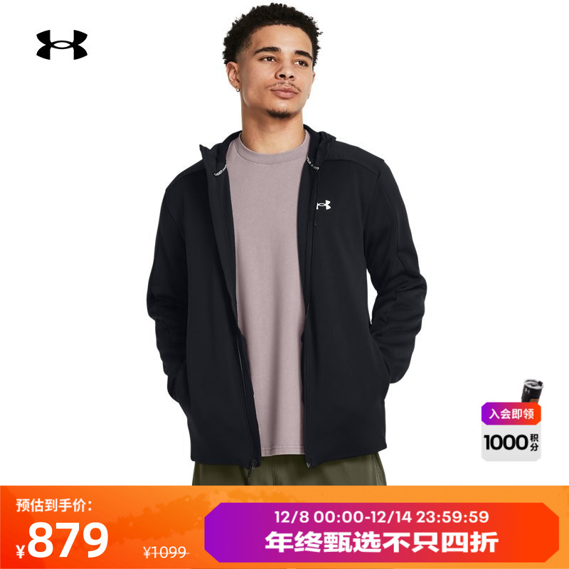 安德玛官方男子时尚简约运动外套