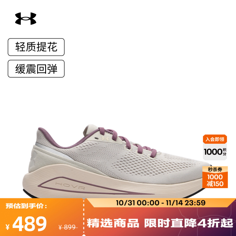 安德玛官方女子缓震跑步鞋