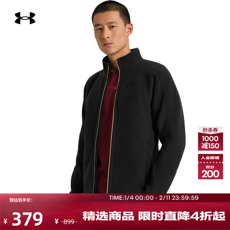 安德玛官方UA秋冬Bonded男子全拉链抓绒运动休闲夹克外套6006004,运动服/休闲服装,运动茄克/外套,淘宝优惠券,粉丝福利购,淘宝优惠卷