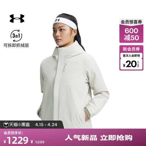 安德玛官方女子牢靠舒适夹克外套