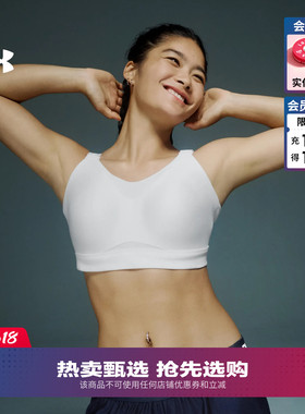 安德玛官方【小8bra】UA Infinity 2.0 高强度 女子运动内衣