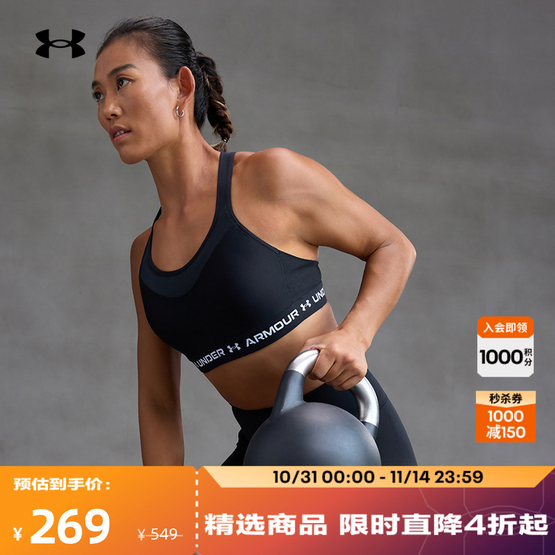 安德玛官方女子高强度运动内衣