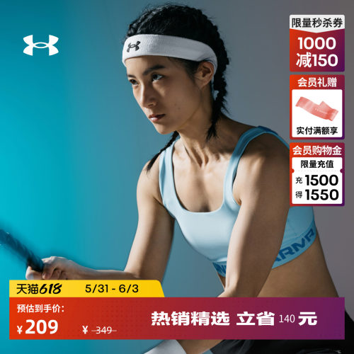 安德玛官方女子中强度运动内衣