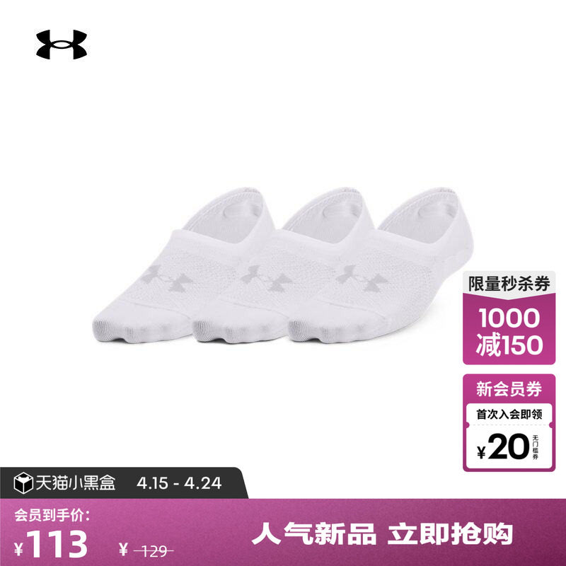 安德玛官方UA Breathe Lite女子训练运动袜-3双装1370075