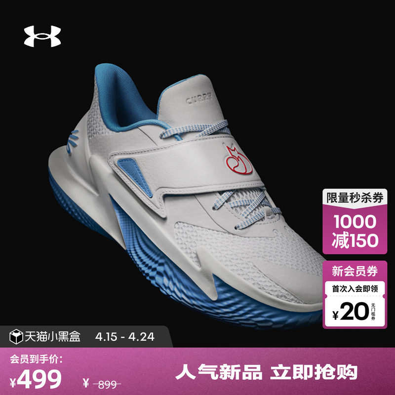安德玛官方UA库里CURRY D. FOX 2 NM4男子缓震运动篮球鞋6001647