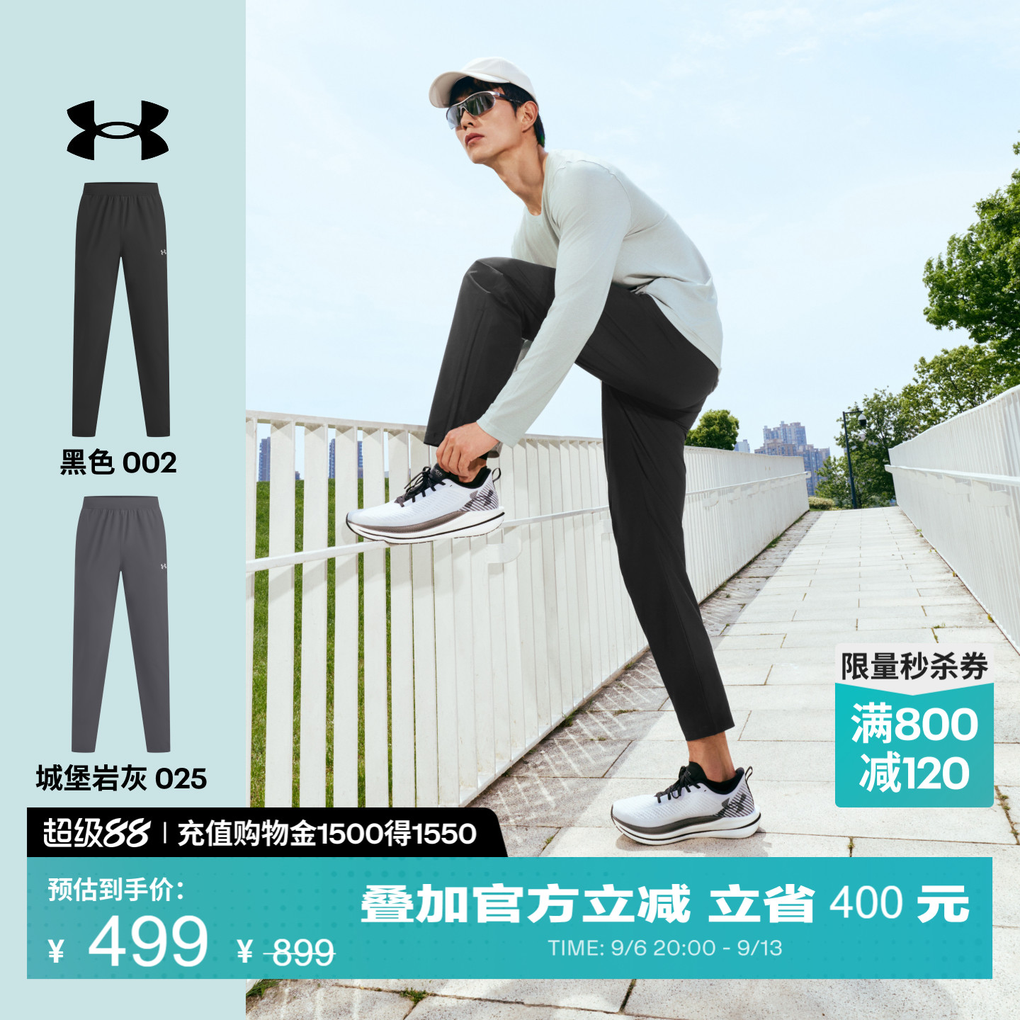 安德玛官方UA Velociti Pro Storm男子拒水梭织弹力跑步运动长裤